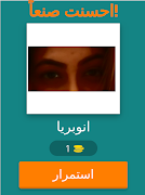 خمن اسم الشخصية مسلسل الرابطة syot layar 7