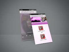 تحفيزات ابراهيم الفقي بدون نت‎ โปสเตอร์