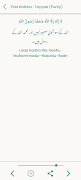 6 калим: исламские шесть кали скриншот 7