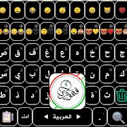 كيبورد البرنس فهودي الأصلي2023 اسکرین شاٹ 2