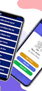 برنامه‌نما E-Shram App Details عکس از صفحه