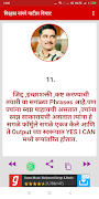 Vishwas Nangare Patil - Quotes اسکرین شاٹ 3