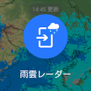 雨降りアラート - お天気ナビゲータ ภาพหน้าจอ 6