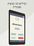 5 Schermata לימוד אנגלית - אוצר מילים