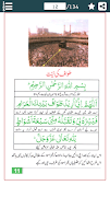Hajj and Umrah Guide in URDU - screenshot 1