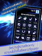 แฟนพันธุ์แท้ 截圖 5