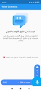 Voice Comment Ekran Görüntüsü 1