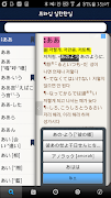 プライム日韓韓日辞書 スクリーンショット 1