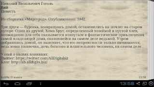 Вий. Гоголь Н.В. Screenshot 4