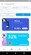 Smart Loyalty Platform Ekran Görüntüsü 1