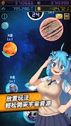 宇宙萌娘攻略計劃 स्क्रीनशॉट 6