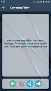 Text Comments App تصوير الشاشة 4