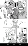 ComittoN（コミック＆青空文庫ビュアー） ภาพหน้าจอ 2