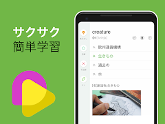 究極英単語 screenshot 5