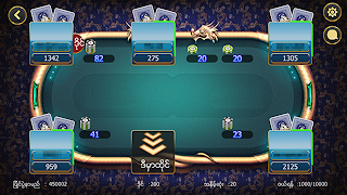 ရှမ်းကိုးမီး Shan Koe Mee скриншот 4