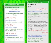 namaj shikkha নামাজ শিক্ষা capture d'écran 7