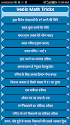 मैथ ट्रिक्स स्क्रीनशॉट 1