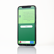 أرقام سعودية وهمية للتفعيل ảnh chụp màn hình 2