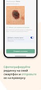 Про Родинки: здоровая кожа 海报