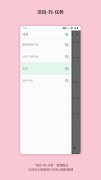 WhatsNext--personal projects and time manager ポスター