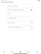 Волгоградэнергосбыт screenshot 5