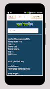 কোরআন শরীফ Bangla Quran Sharif 스크린샷 2