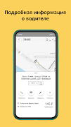 Поехали: заказ такси, доставка screenshot 5
