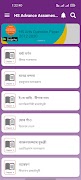 HS Advance Assamese E-Notebook 海报