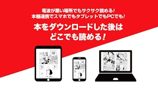 ジャンプBOOKストア！人気マンガ/雑誌多数の電子書籍アプリ 截图 4
