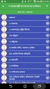 বাংলাদেশের সকল আইন কানুন গাইড screenshot 3