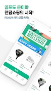 골프투유 스크린샷 1