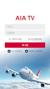 AIA  TV E-Academy 모바일 앱 syot layar 1