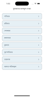 Munajat e Maqbool Audio bài đăng