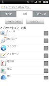 Memory Manager ภาพหน้าจอ 4