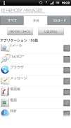 Memory Manager اسکرین شاٹ 4
