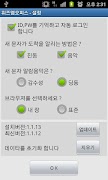 위즈엠오피스 Ekran Görüntüsü 4