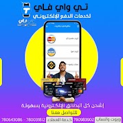 تي واي فاي スクリーンショット 5