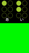 スマート点字 スクリーンショット 1