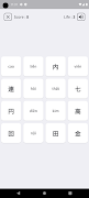 Kanji Matrix Ekran Görüntüsü 1