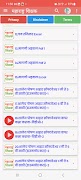 महाराष्ट्र शिक्षक Portal ภาพหน้าจอ 2