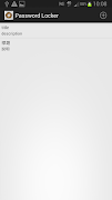 My Password Locker 스크린샷 2