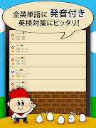 英検® 2級 準2級 3級 の英単語 截图 3