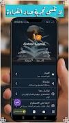 مكتبة المعارف | كتب وروايات Screenshot 5