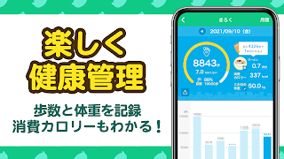 aruku&(あるくと) 歩いてポイントが貯まる歩数計アプリ スクリーンショット 2