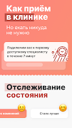 RT-ФМБА.ТМК ảnh chụp màn hình 5