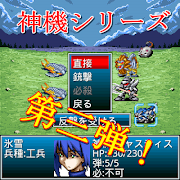 創世龍戦記ジェノガルド【神機SRPG第3弾】 syot layar 2