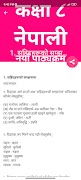 BLE Class 8 Nepali Guide Book スクリーンショット 1