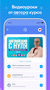 برنامه‌نما English Galaxy Английский язык عکس از صفحه