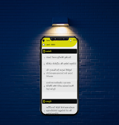 SinhalaPuzzle Screenshot 3