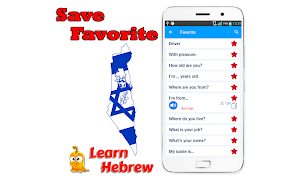 Learn Hebrew Language Offline 截圖 2